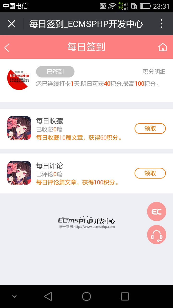 帝国cms会员积分插件,帝国cms手机端会员中心签到送积分插件免费下载,适用于帝国cms7.2和7.5版本 帝国cms会员积分插件,帝国cms手机端会员中心签到送积分插件免费下载,适用于帝国cms7.2和7.5版本