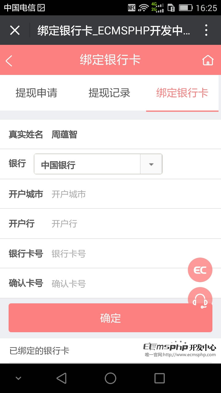 帝国cms会员提现插件,帝国cms会员中心手机端申请提现插件,适用于帝国cms7.2和7.5版本 帝国cms会员提现插件,帝国cms会员中心手机端申请提现插件,适用于帝国cms7.2和7.5版本