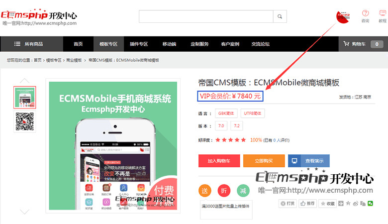 帝国cms会员组插件,帝国cms不同会员组显示不同价格不同积分插件 帝国cms会员组插件,帝国cms不同会员组显示不同价格不同积分插件